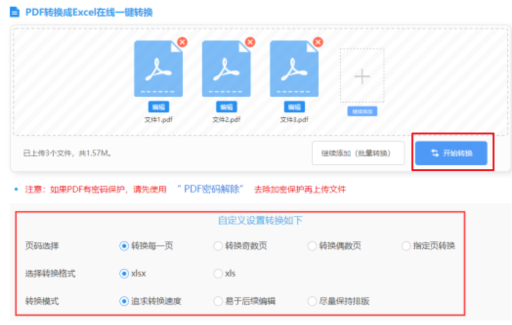 澳门游戏网站使用讲解 - 开始转换