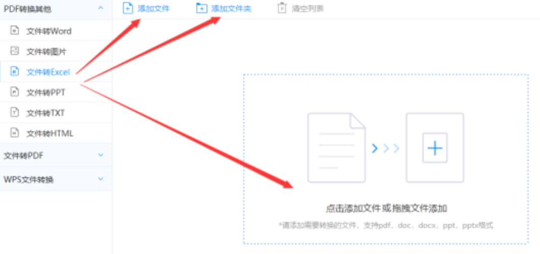 澳门游戏网站使用讲解 - 选择文件格式
